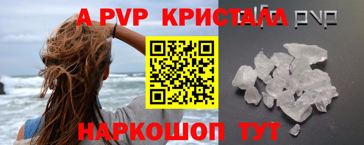 Alfa_PVP СК  APVP  Alfa_PVP Соль  Углич  Вход с VPN  Alpha-PVP VHQ 