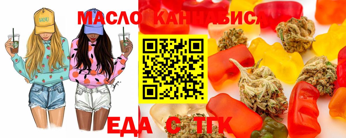 Canna-Cookies конопля  Вход с VPN  Углич 