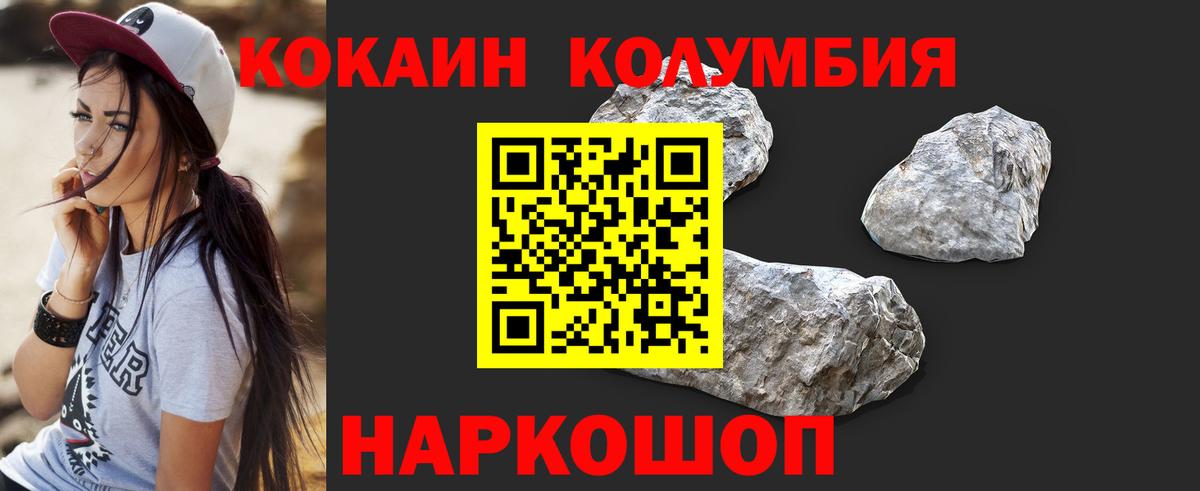 Кокаин 98%  Вход с VPN  КОКАИН  Углич  Кокаин Fish Scale 