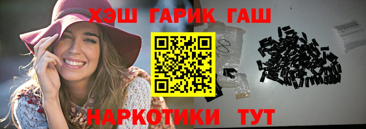 Гашиш Изолятор  Вход с VPN  ГАШ VHQ  Углич 