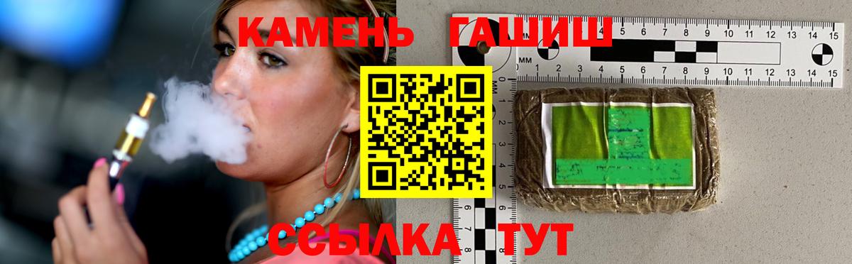 ГАШ Cannabis Углич