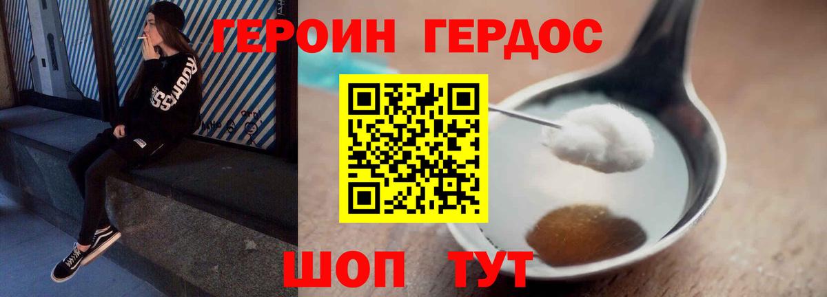 ГЕРОИН хмурый  ГЕРОИН  Углич  Вход с VPN 