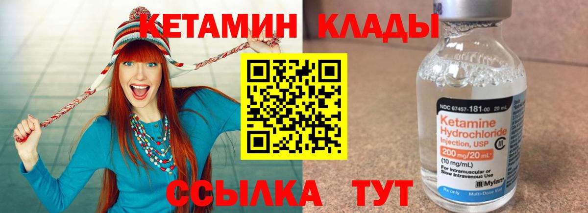 Углич  darknet формула  Вход с VPN  КЕТАМИН VHQ  КЕТАМИН VHQ 