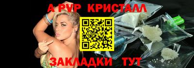ALPHA-PVP Красноармейск