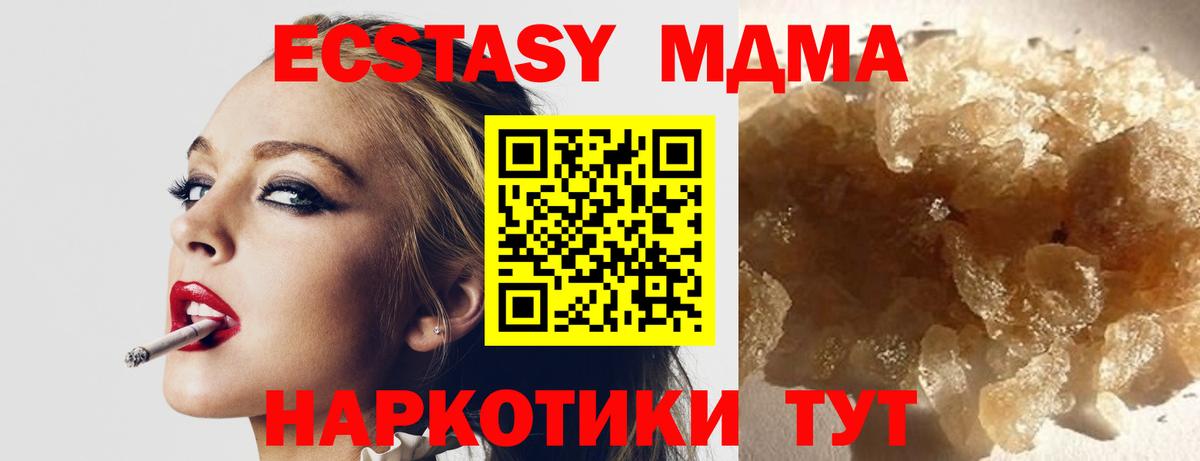 MDMA  MDMA crystal  МДМА молли  Вход с VPN  Углич 