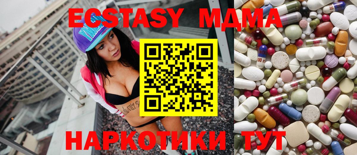 MDMA кристаллы Углич