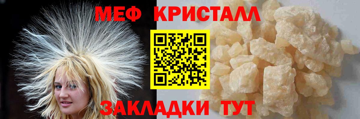 наркота  Меф mephedrone  Вход с VPN  МЕФ  МЕФ 4 MMC  Углич 