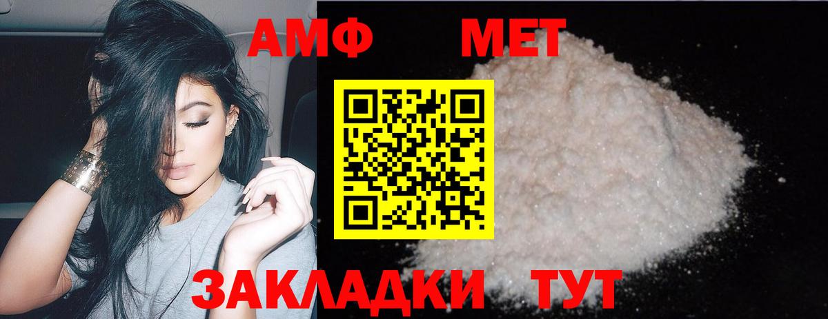 Углич  МЕТАМФЕТАМИН мет  Вход с VPN  МЕТАМФЕТАМИН мет 