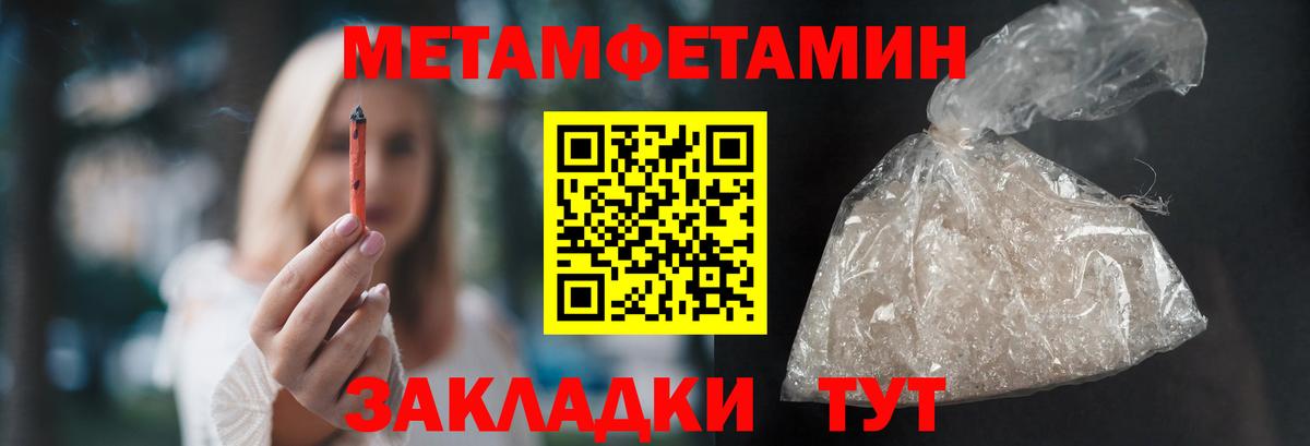 МЕТАМФЕТАМИН витя Углич