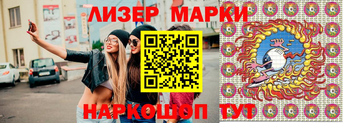 Углич  Марки N-bome 1500мкг  Марки N-bome 1500мкг  Вход с VPN 