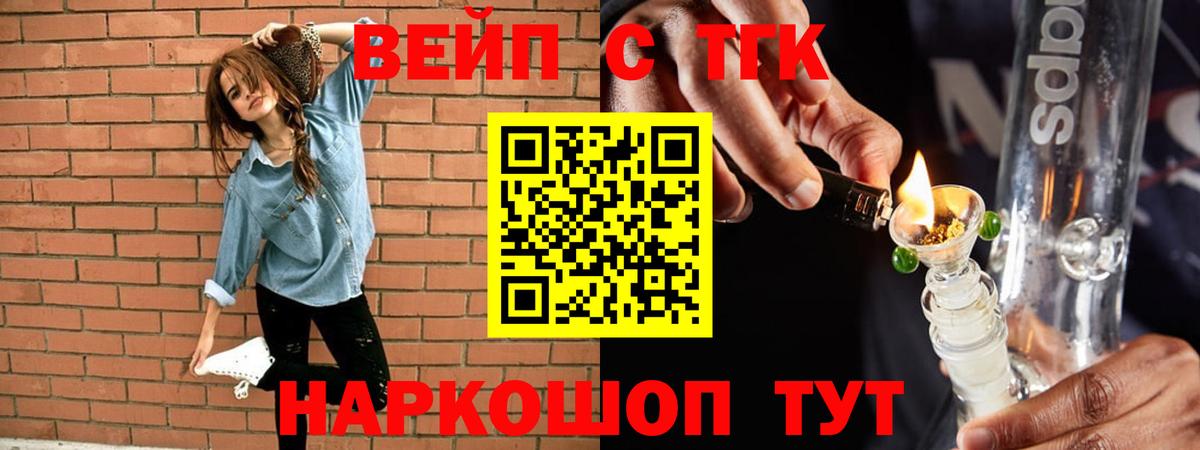 ТГК жижа Углич