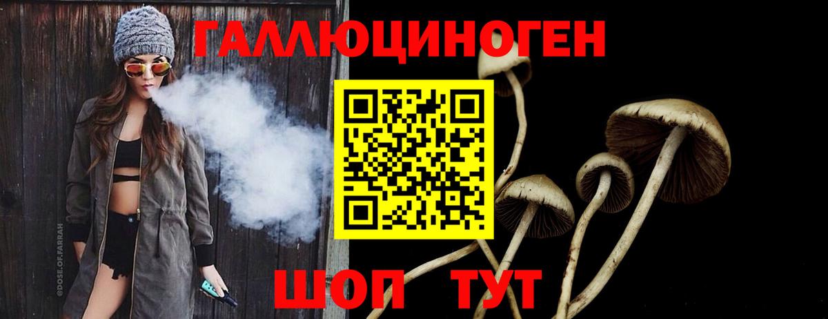 Углич  Галлюциногенные грибы Cubensis  Галлюциногенные грибы мухоморы  Вход с VPN 